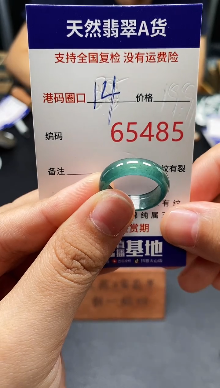 未镶嵌戒指翡翠天然A货翡翠5485