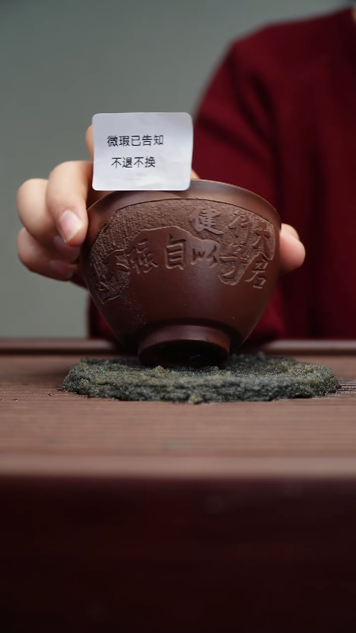 茶杯紫砂微瑕紫砂天行健石红