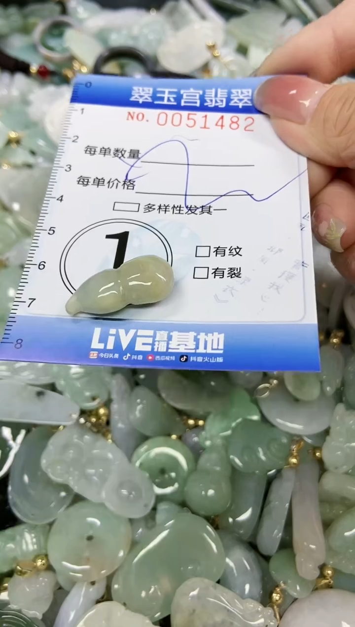 【闪购商品】翡翠颈饰未镶嵌闪购0051482