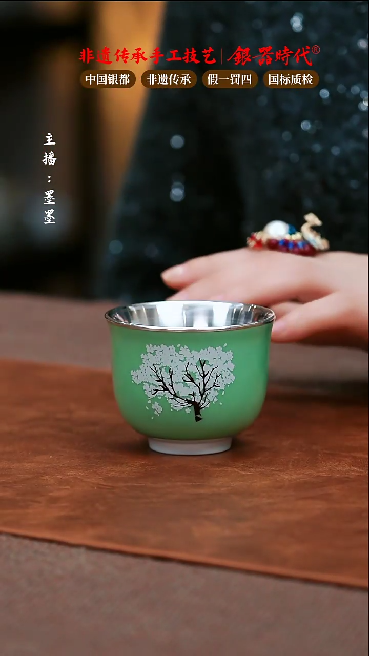 【闪购商品】银器时代足银瓷包银杯13克左右130cc