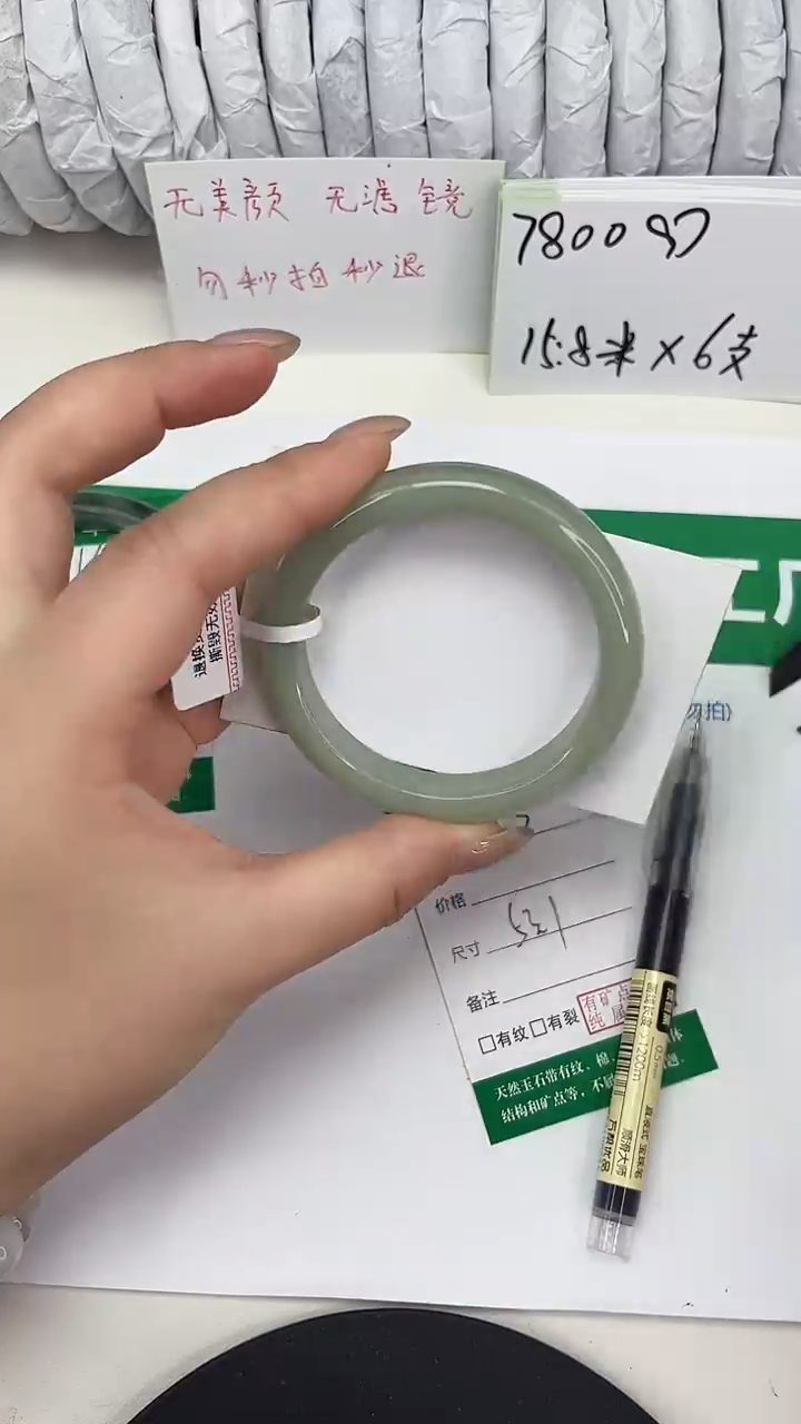未镶嵌手镯石英质玉163-53/54