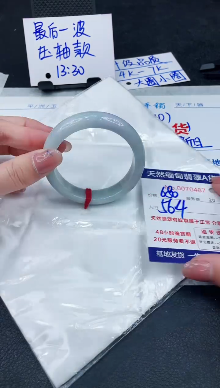 【闪购商品】翡翠手镯未镶嵌888888888888