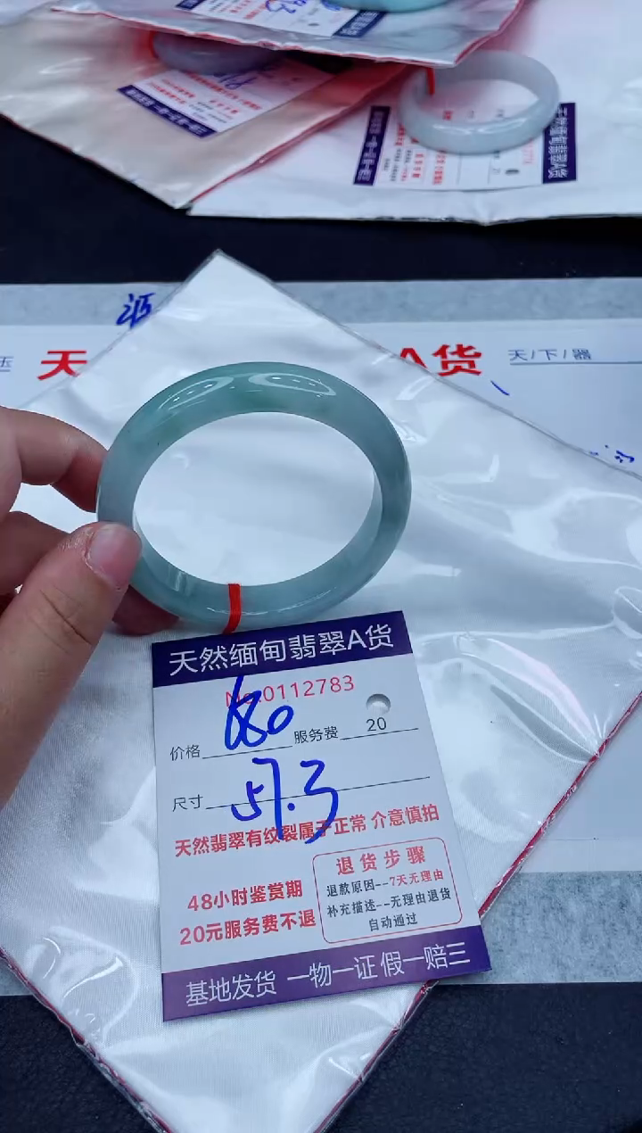 未镶嵌手镯翡翠680.0000