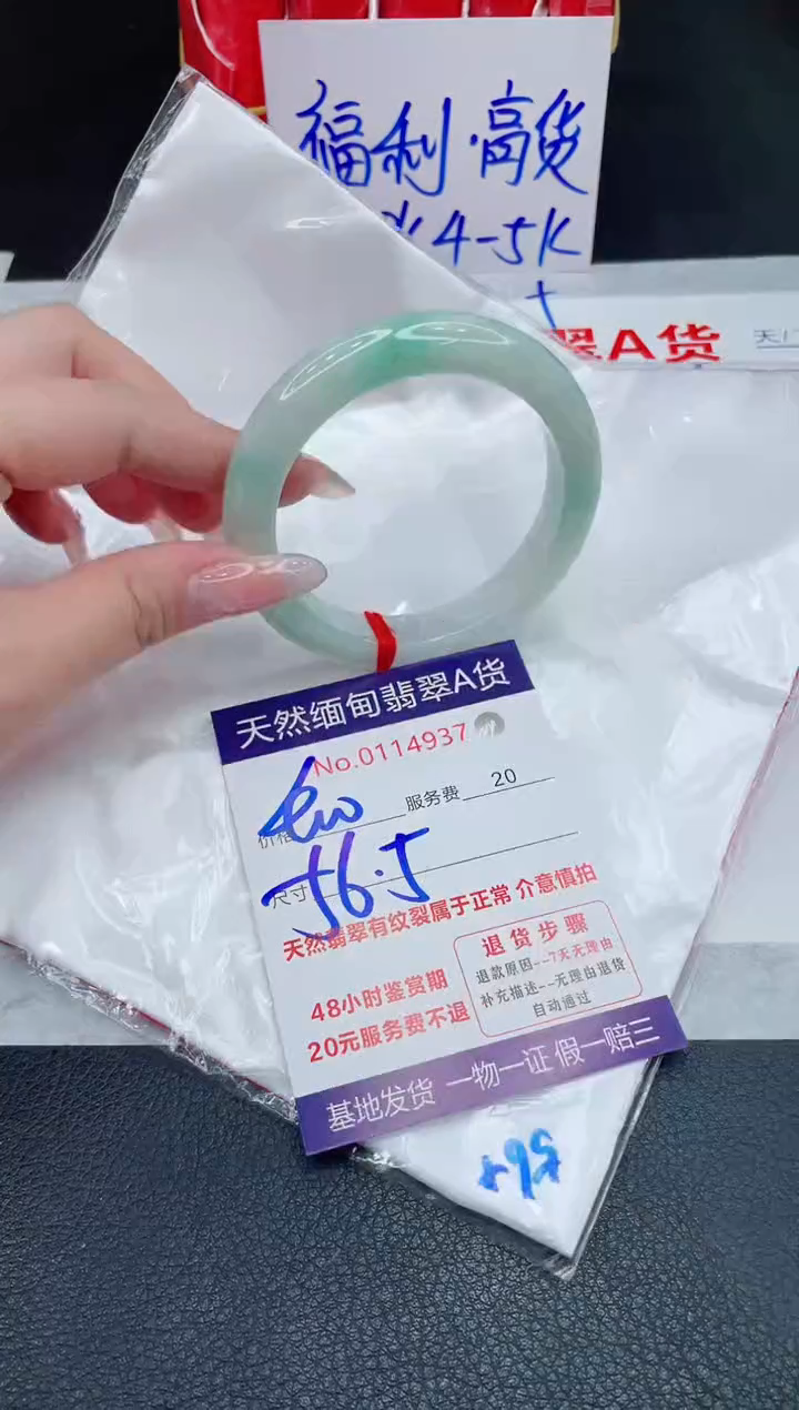 未镶嵌手镯翡翠400.00