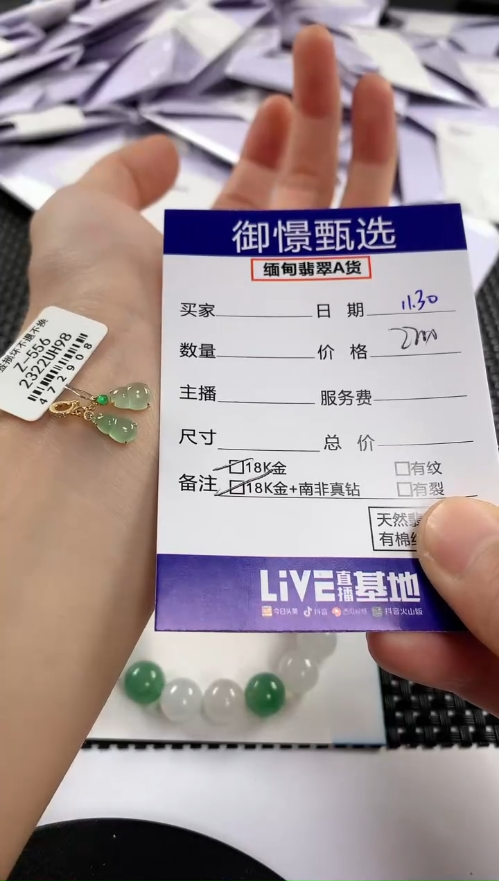 颈饰18K金镶嵌翡翠147