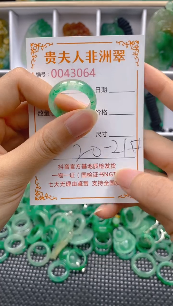 石英质玉未镶嵌戒圈064