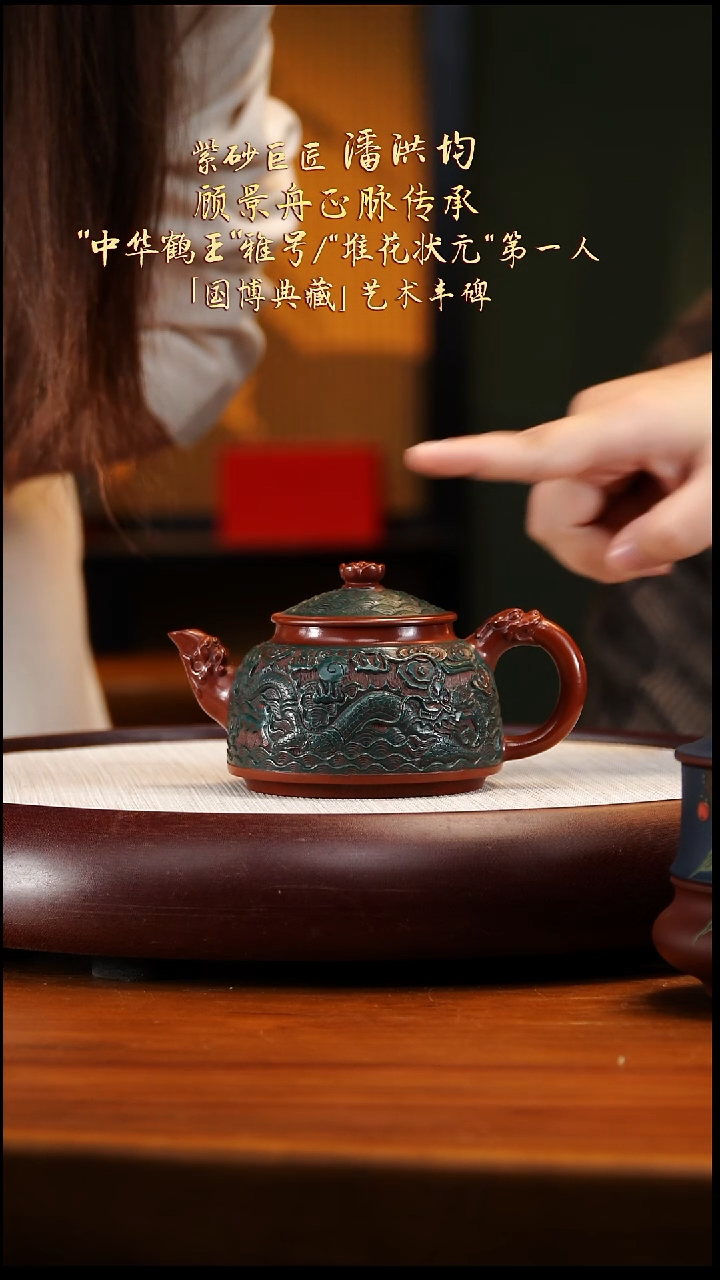 PHJ7大红袍剔红龙腾260cc浮雕