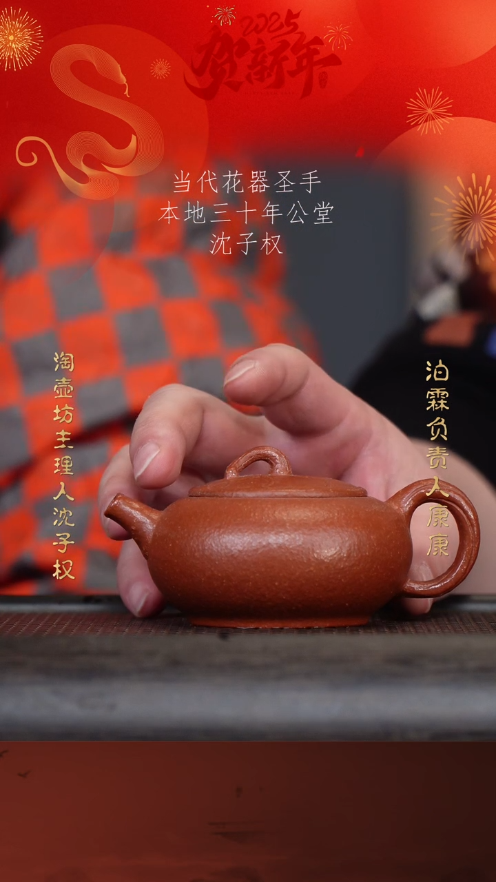 【闪购商品】紫砂茶壶沈子权35-2荷 降坡150cc