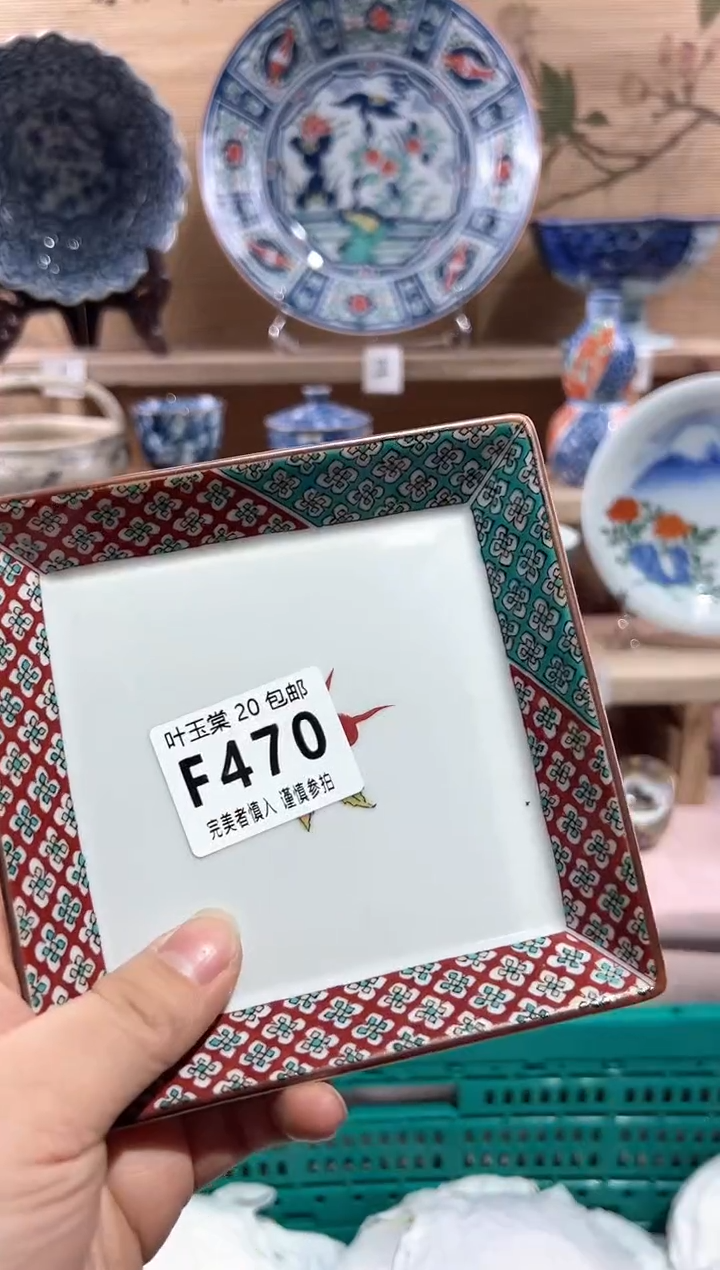 【闪购商品】瓷片当天满20米包邮F470