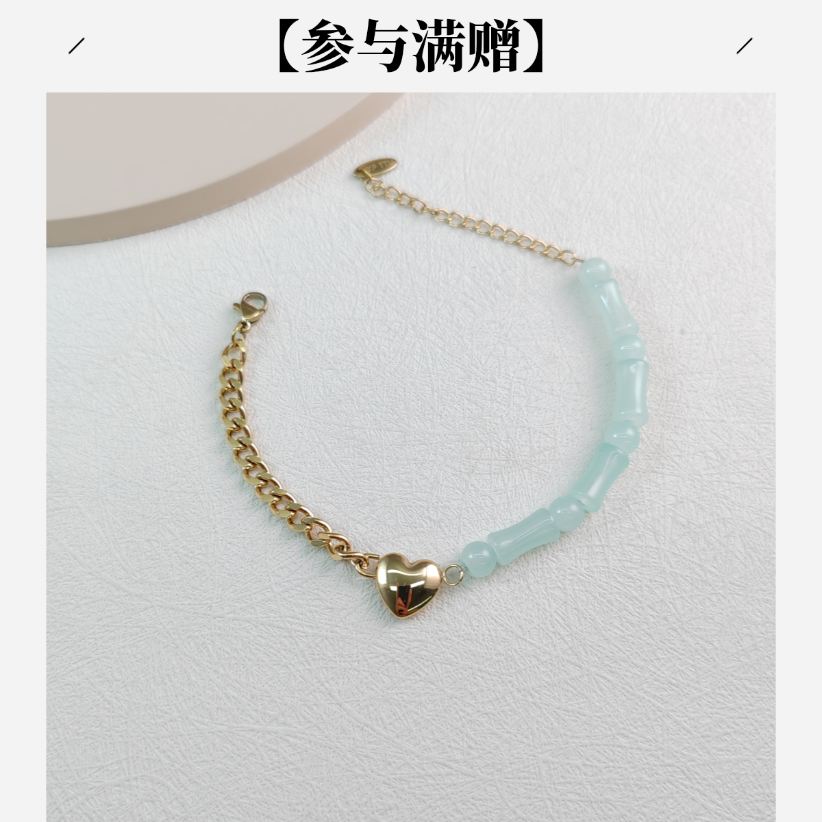 XUPING/旭平首饰 不锈钢琉璃手链 【潘生福利】时尚GDQ T001098246