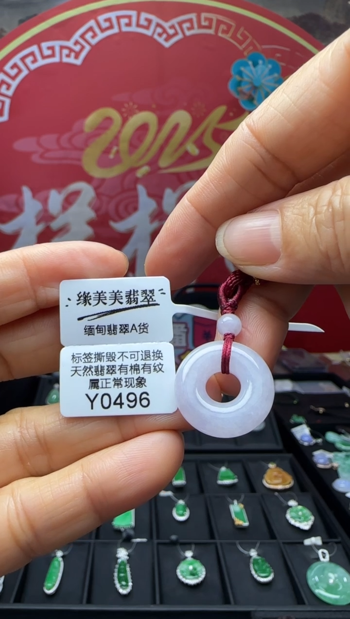 【闪购商品】翡翠颈饰未镶嵌Y0496甜甜圈 退货扣运营费100