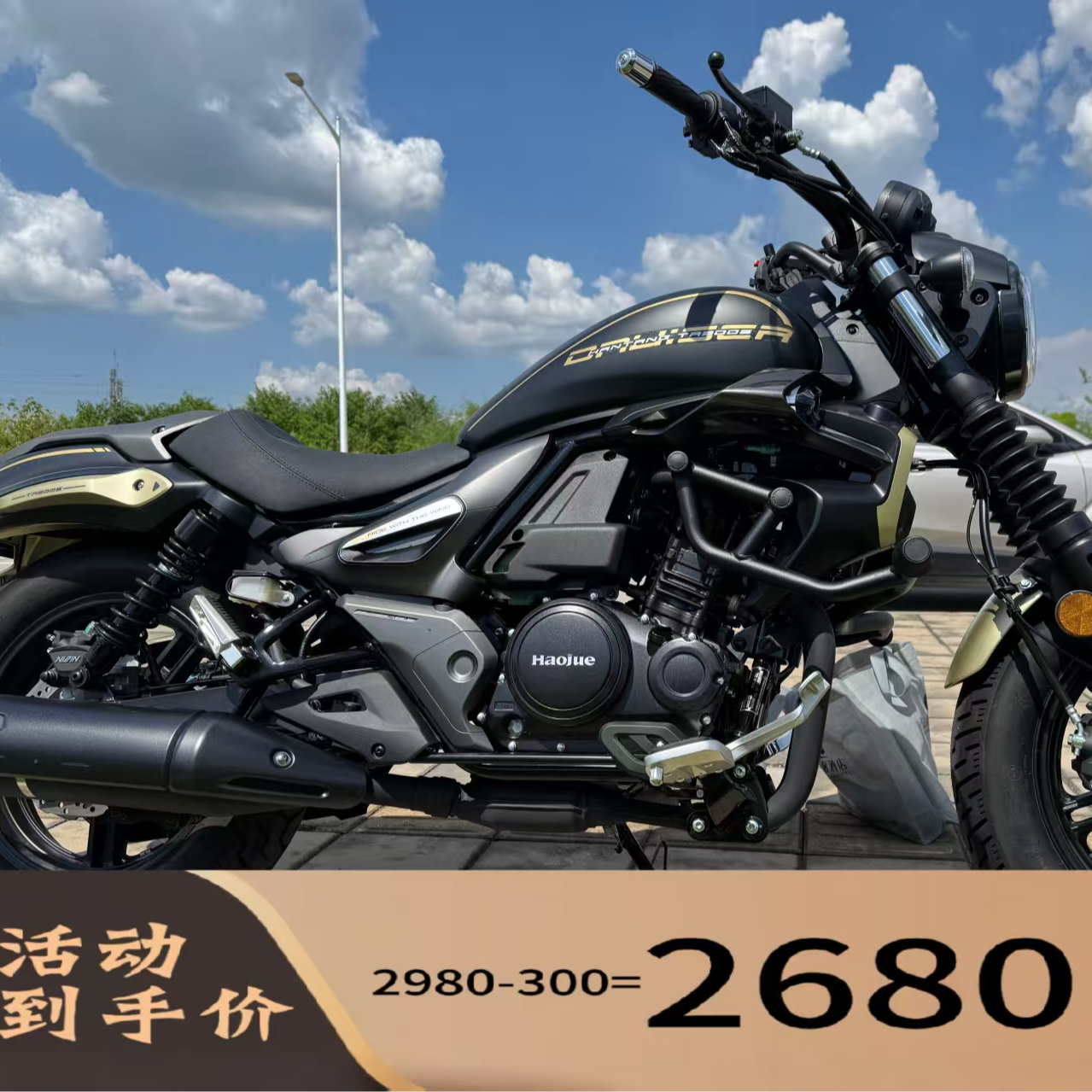 豪爵TR300 PLUS改装件-黑金版全套组合-微米级涂装工艺铝合金材质