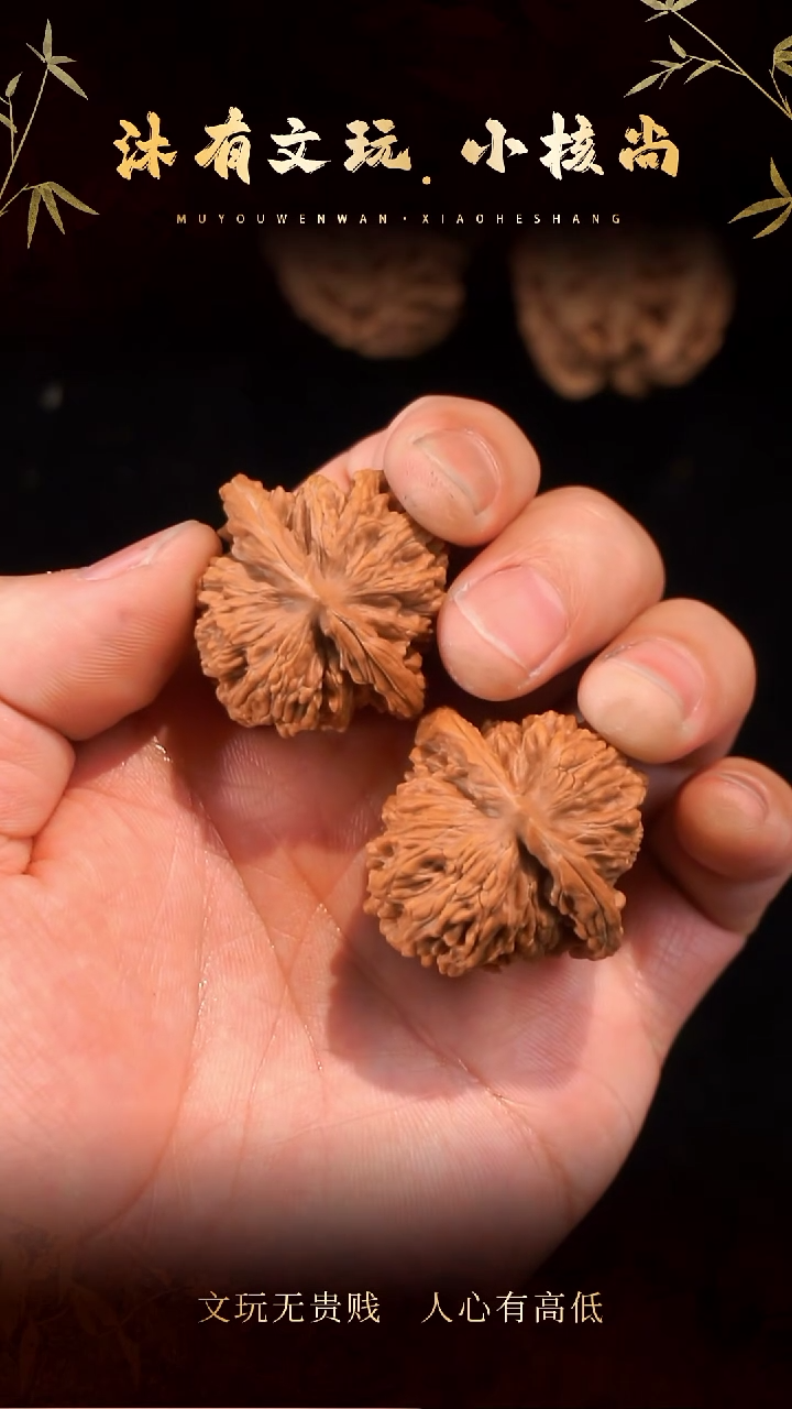 把件文玩核桃37四座楼（开播福利）