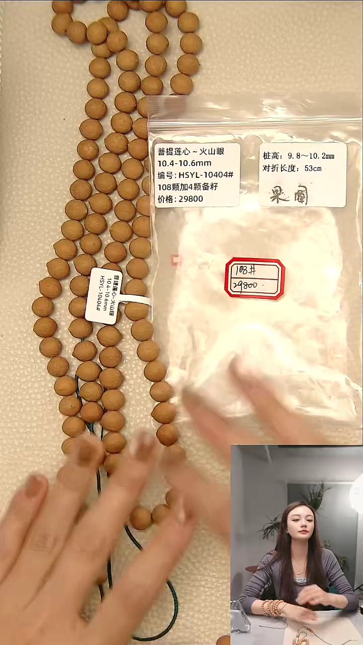 【闪购商品】凤眼菩提吊坠火山眼108#