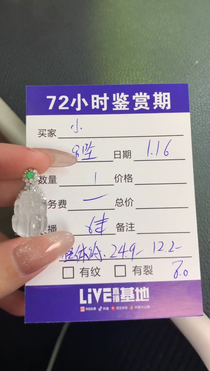 【闪购商品】翡翠颈饰18K金镶嵌貔貅