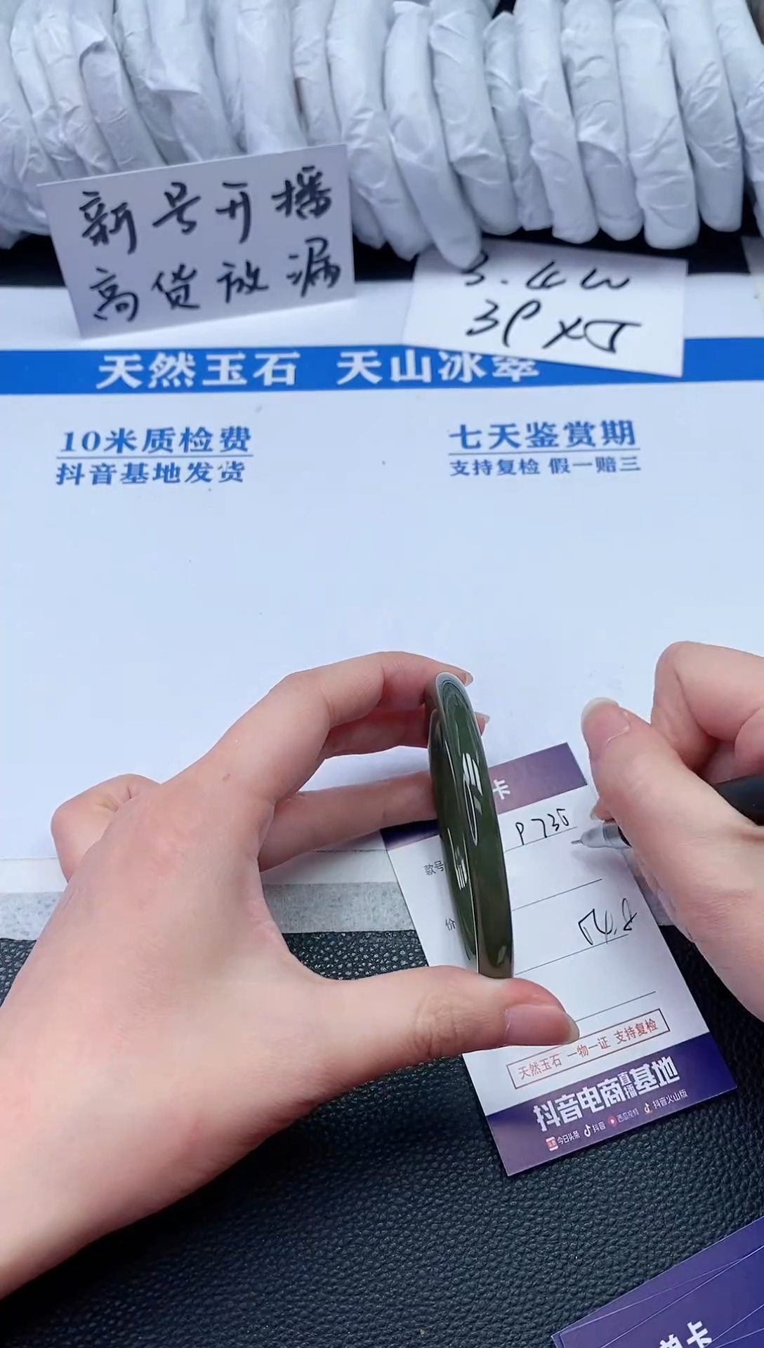 【闪购商品】和田玉手镯未镶嵌P735