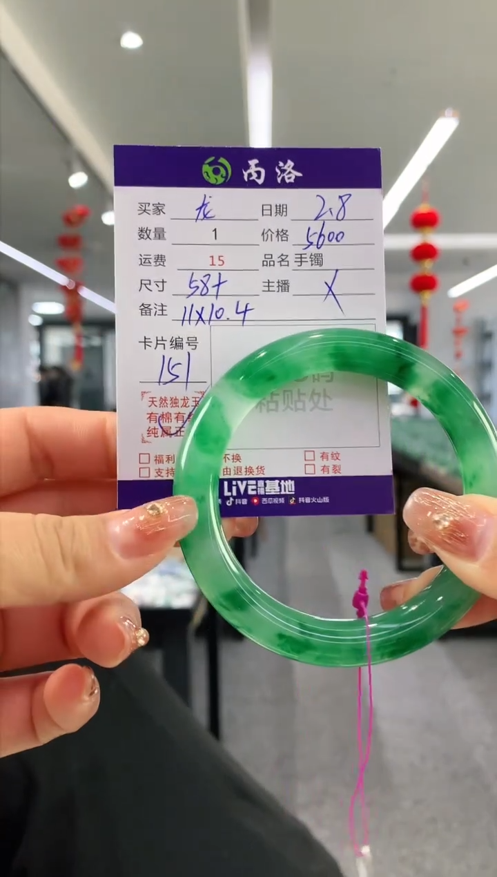 【闪购商品】石英质玉手镯未镶嵌58
