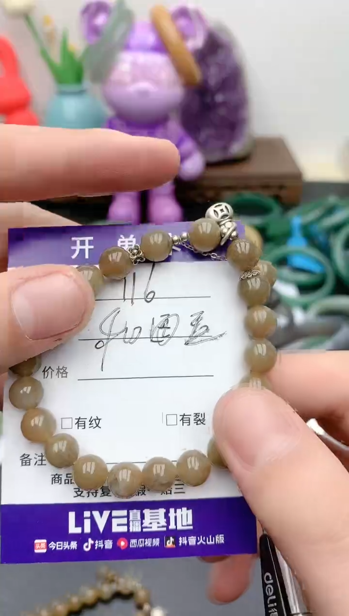 【闪购商品】和田玉手链未镶嵌和田玉手链