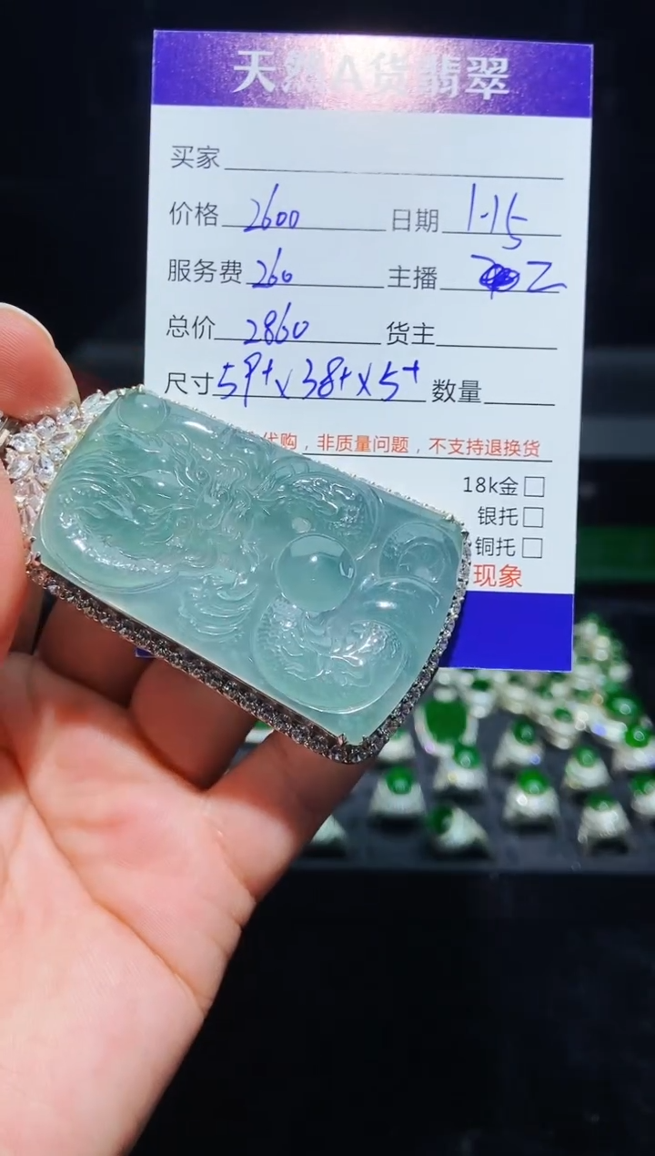 【闪购商品】定制翡翠未镶嵌0615659794多样性发货