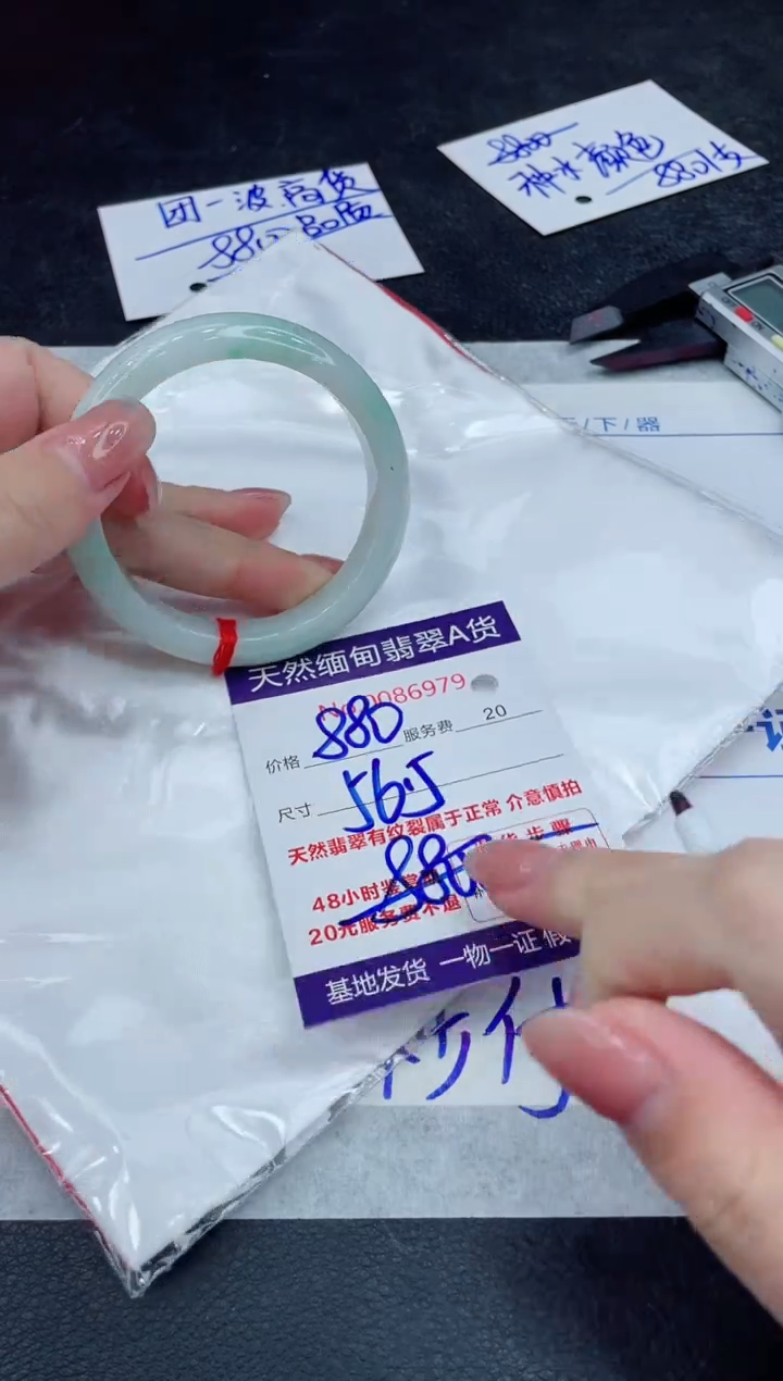 【闪购商品】翡翠手镯未镶嵌888888888888