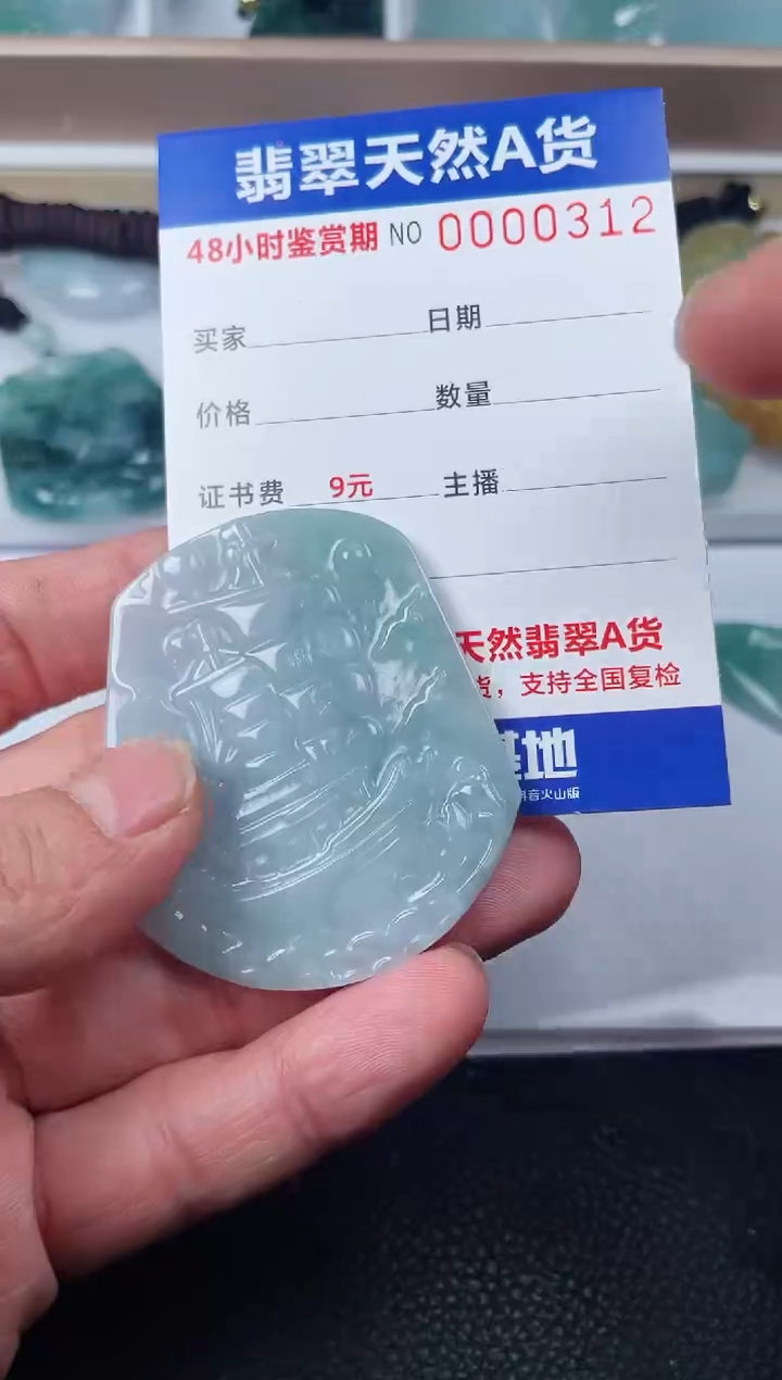 【闪购商品】翡翠颈饰未镶嵌天然翡翠玉石挂件