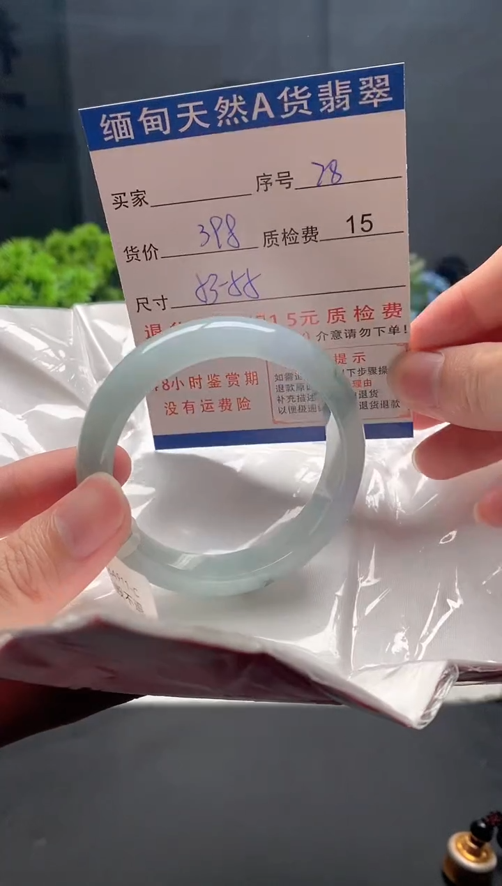 未镶嵌手镯翡翠28缅甸天然A货翡翠需包容瑕疵，介意慎拍
