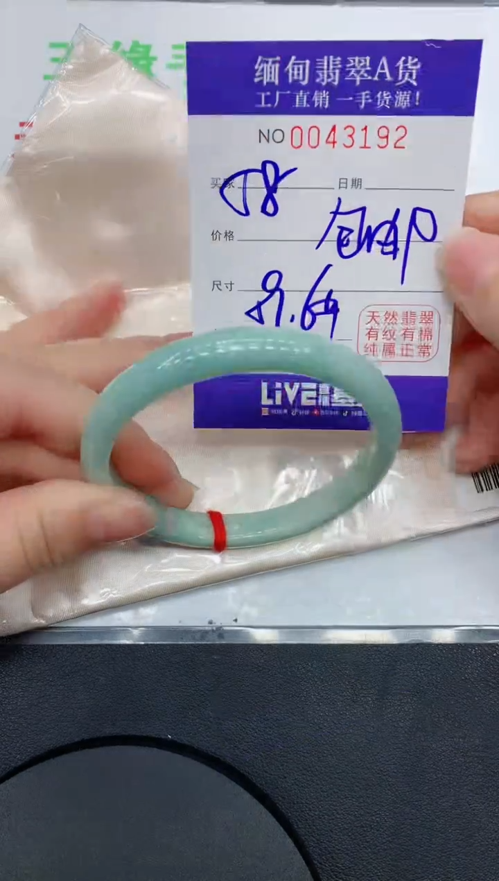 未镶嵌手镯翡翠3192缅甸翡翠手镯