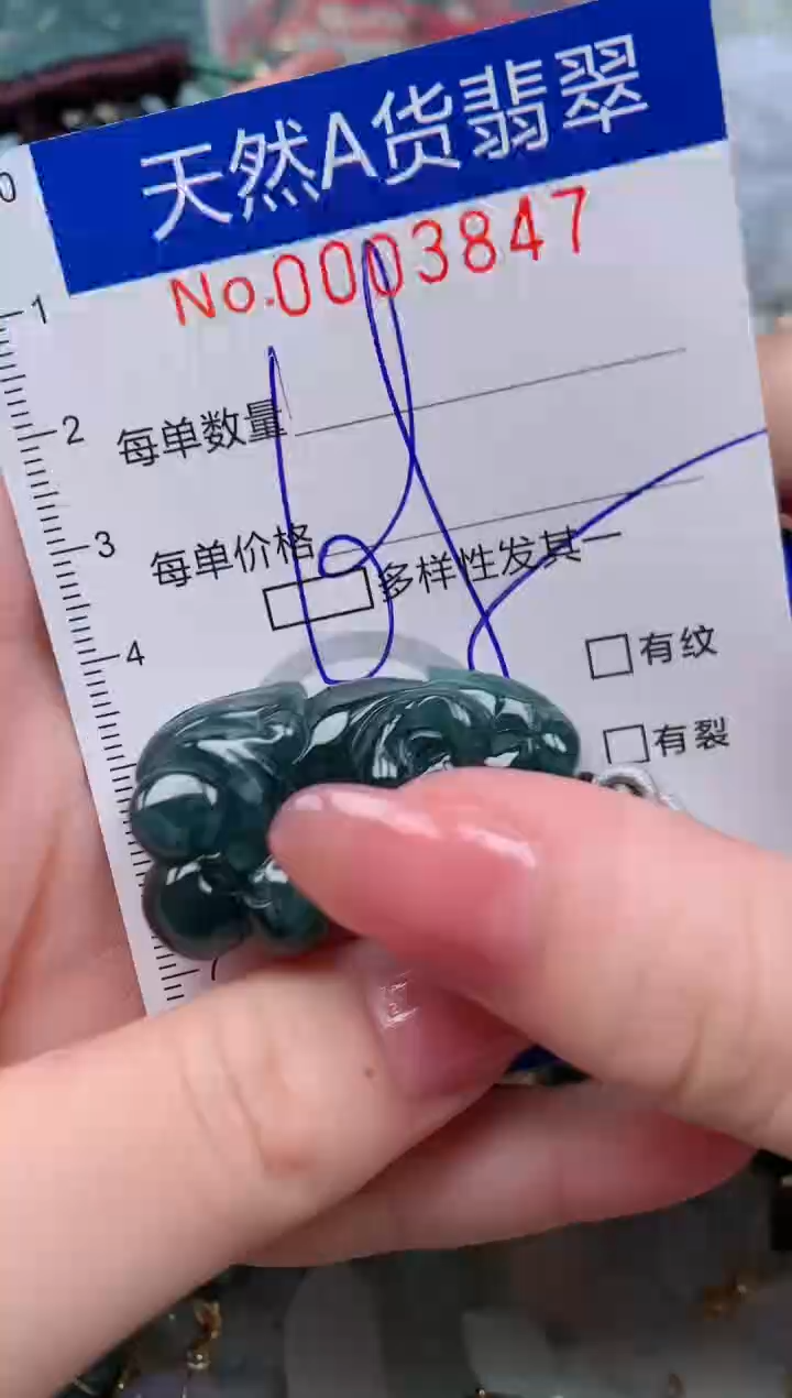 【闪购商品】翡翠颈饰未镶嵌00003847