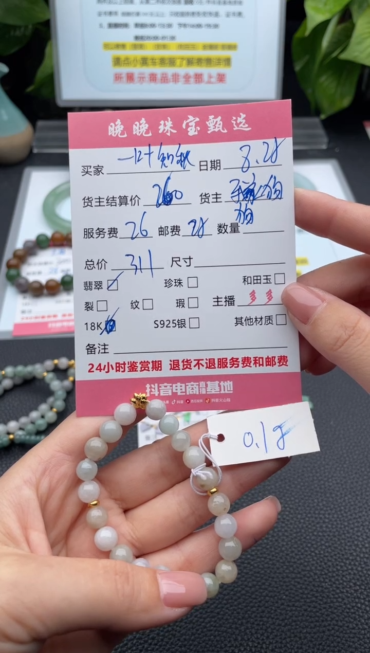 手链翡翠18K金镶嵌一***@手串