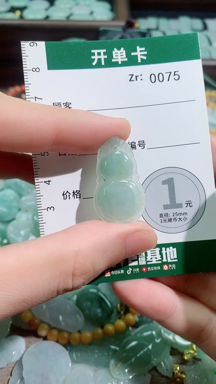 吊坠(不含链)未镶嵌翡翠天然A货翡翠（不含链）
