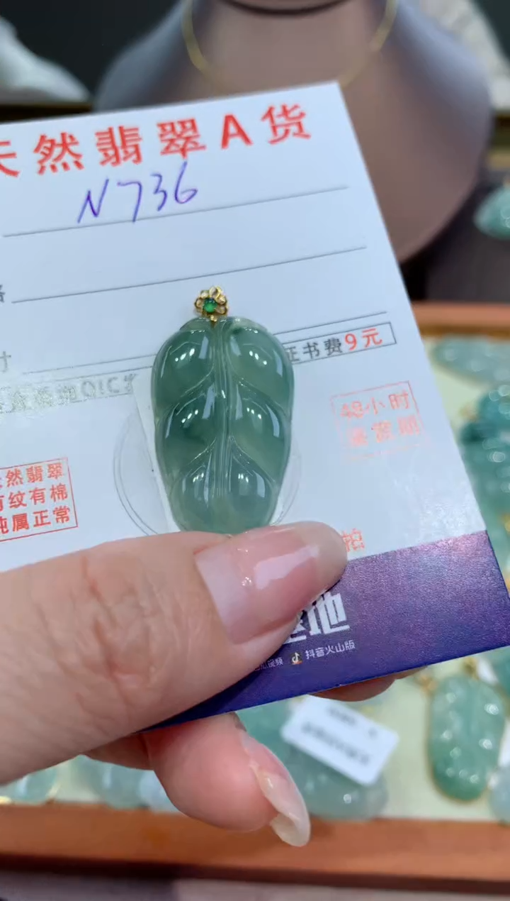 【闪购商品】翡翠颈饰18K金镶嵌天然缅甸a货翡翠