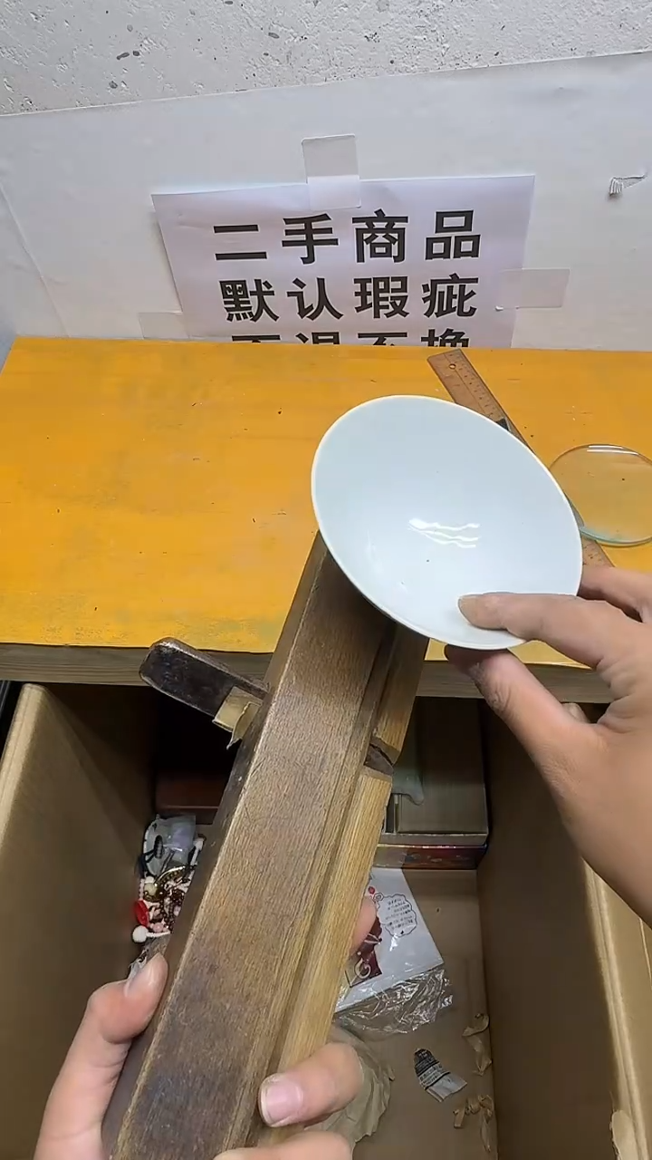 瓷片9***.二手商品不退不换