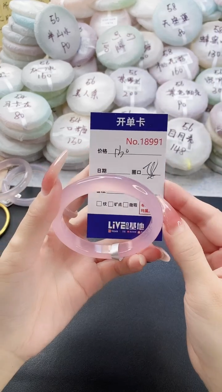 手镯玛瑙/玉髓未镶嵌18991圈口58