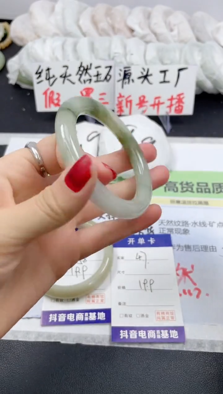 【闪购商品】石英质玉手镯未镶嵌47/54.3