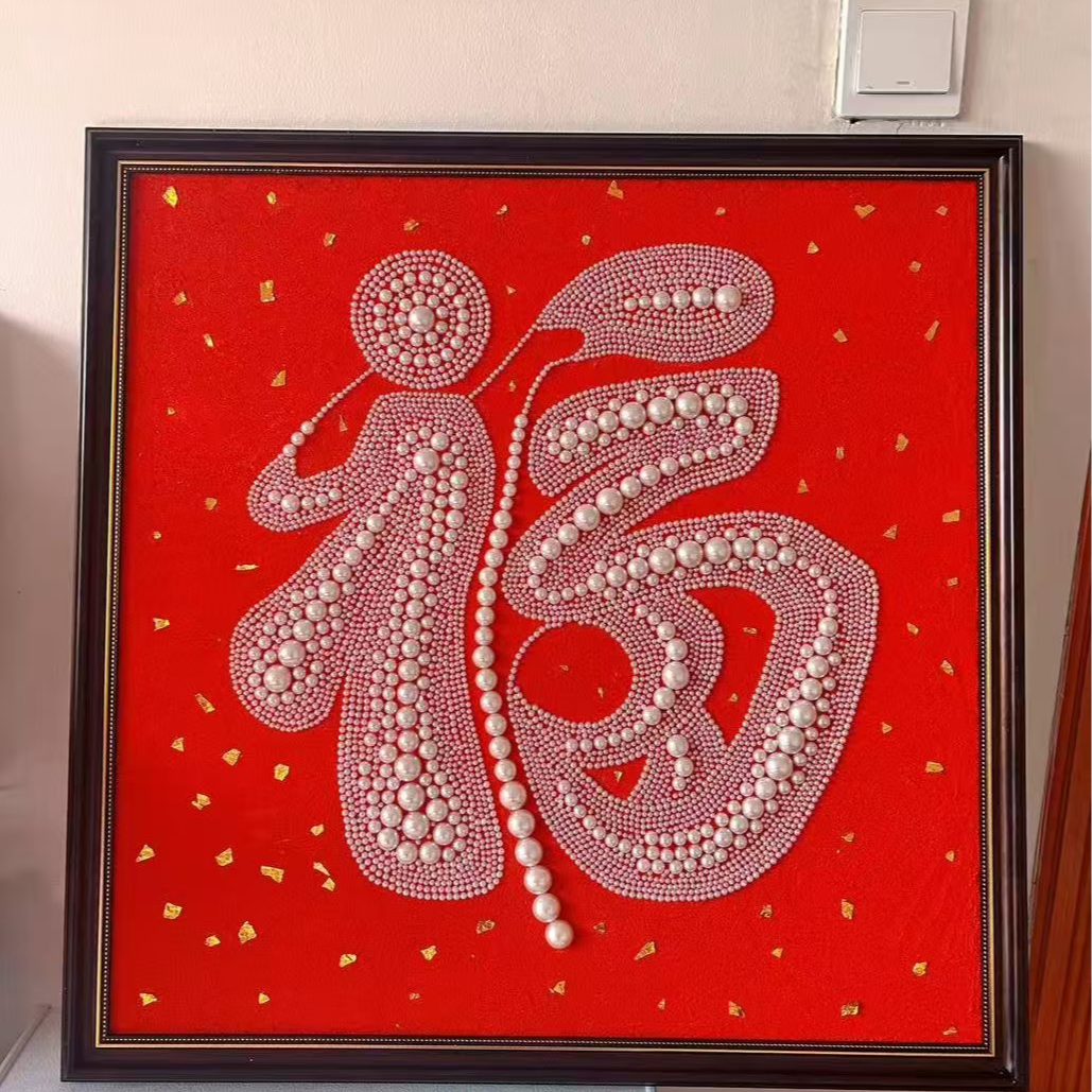 DIY珍珠画材料包手工自粘蝴蝶城堡装饰画创意益