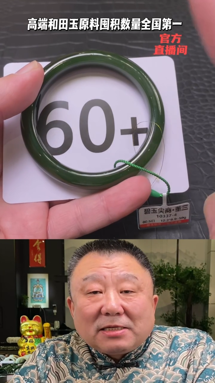 【闪购商品】和田玉碧玉手镯60.6未镶嵌一个