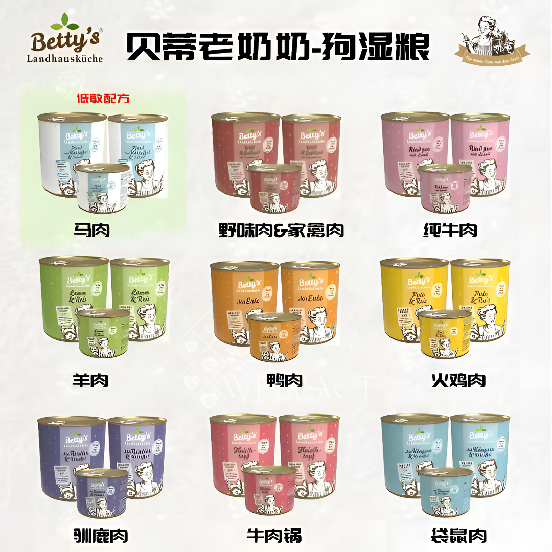 德国老奶奶Betty's主食罐头低敏有机无谷天然湿粮贝蒂厨房狗罐头
