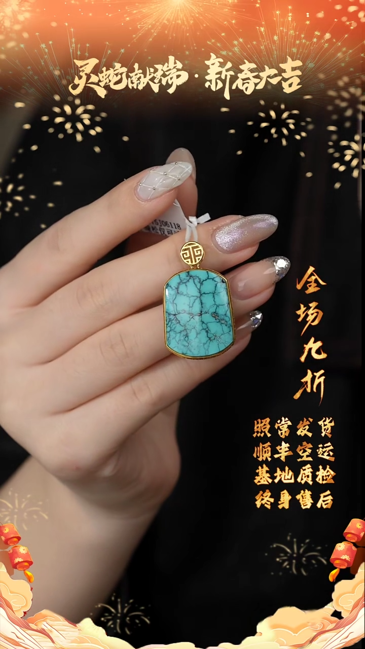 【闪购商品】绿松石吊坠18K金镶嵌H06（多样性发一件）
