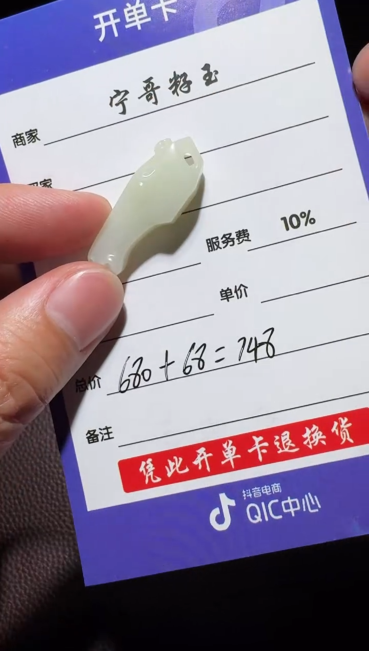 【闪购商品】和田玉挂件未镶嵌和田玉