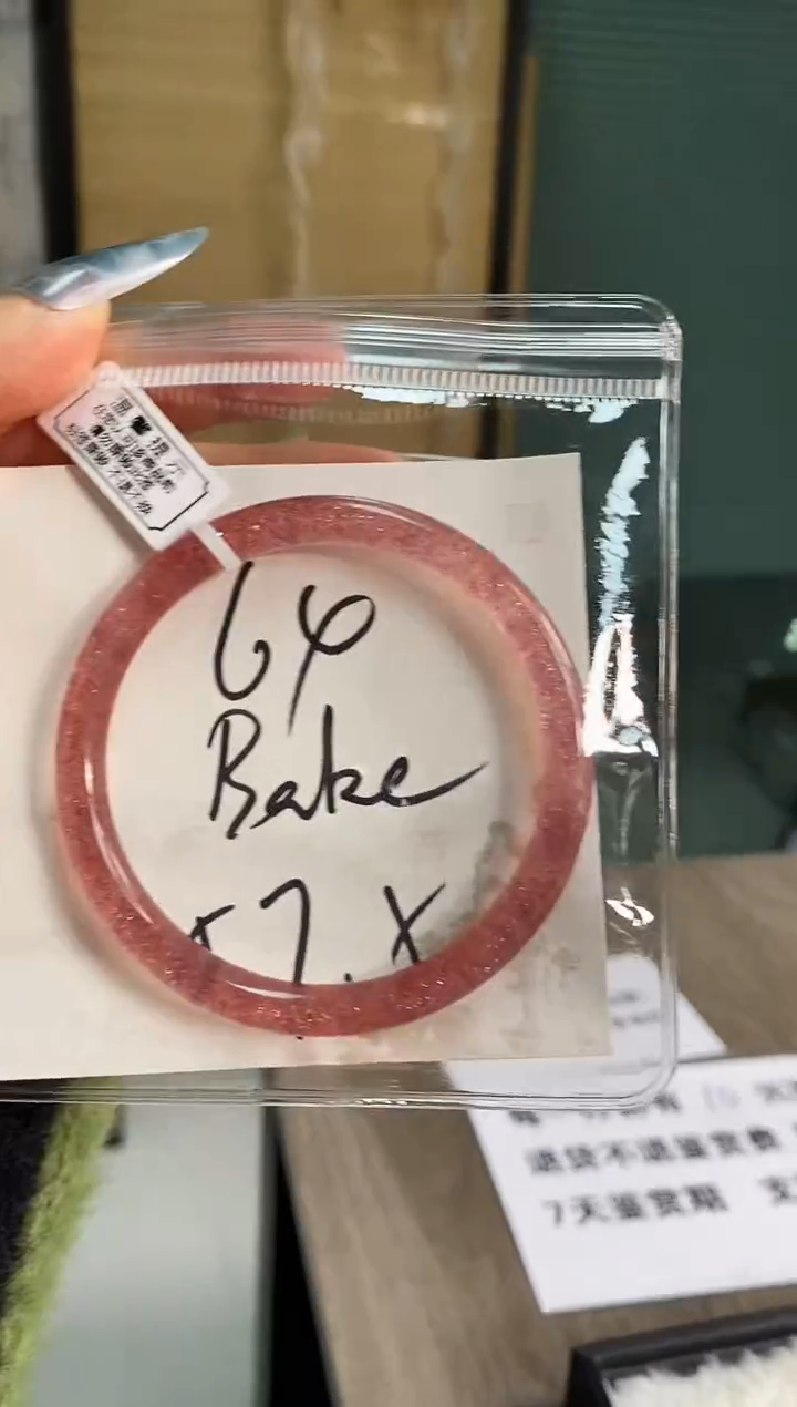 【闪购商品】水晶手镯未镶嵌64草莓漏价(天然产物默认微瑕)