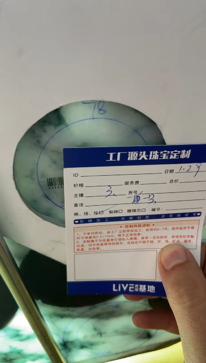 【闪购商品】定制翡翠手镯未镶嵌手镯定制一件