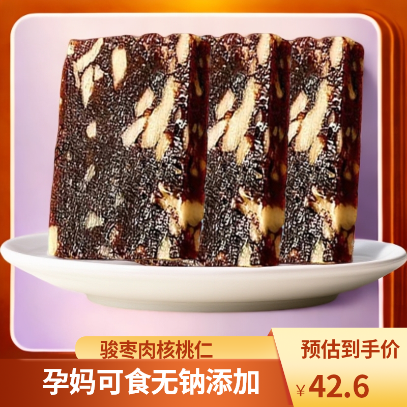 对女生友好的零食血糯米核桃糕中式糕点茶点