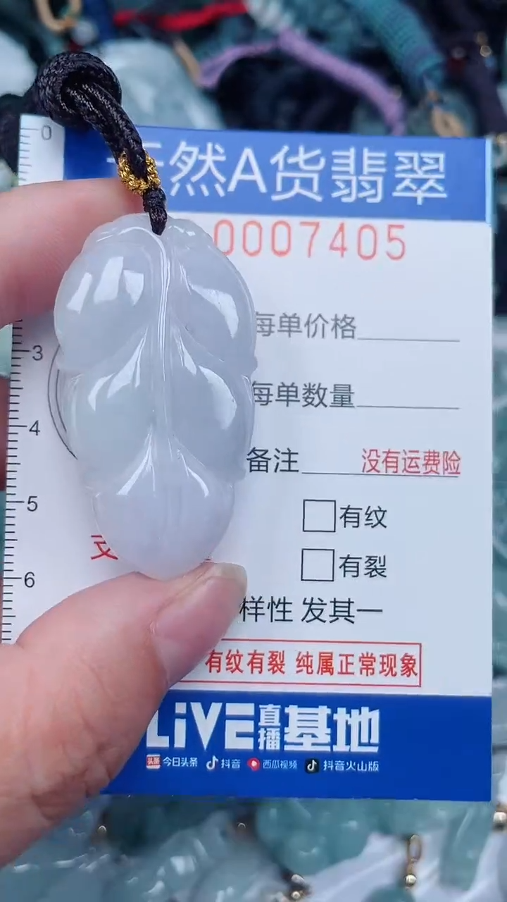 颈饰未镶嵌翡翠...0007405