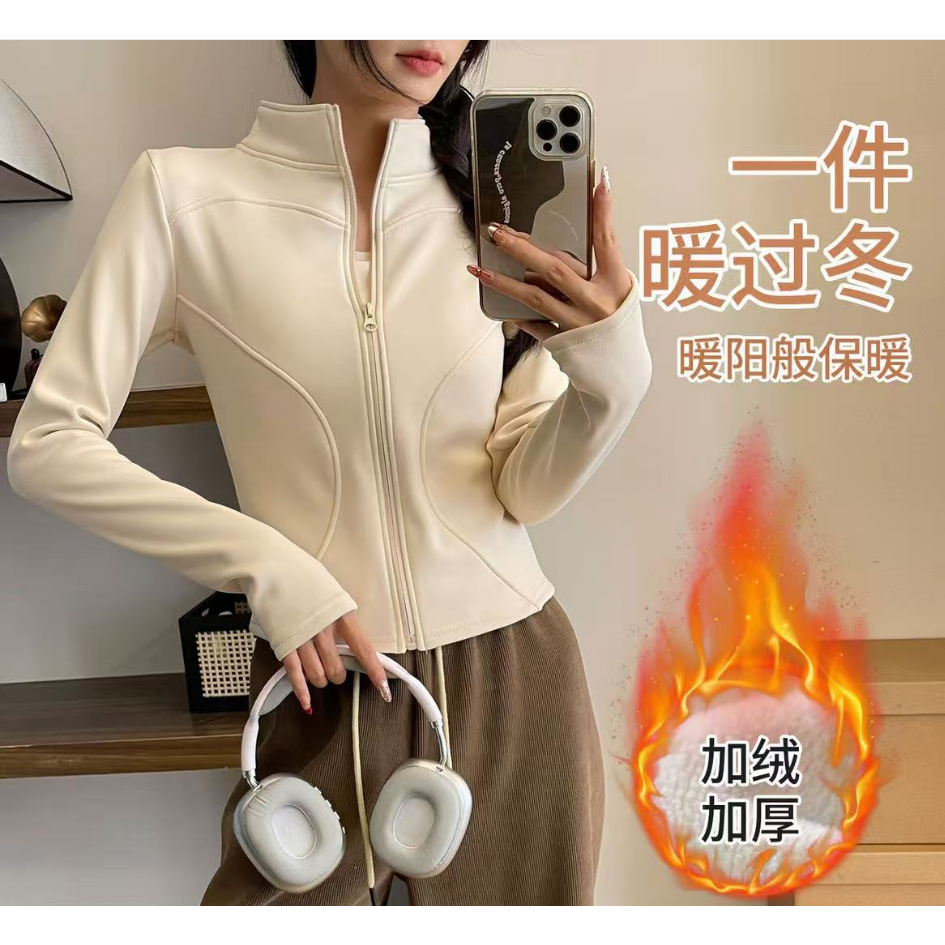 【运险+现货】加绒加厚短外套秋冬2025新款羊羔绒立领保暖瑜伽上衣