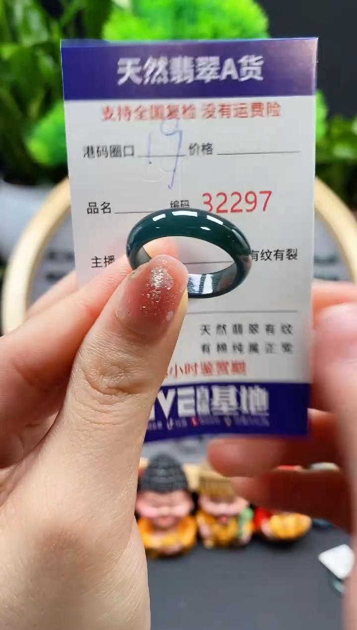 【闪购商品】翡翠戒指未镶嵌天然翡翠戒圈2297