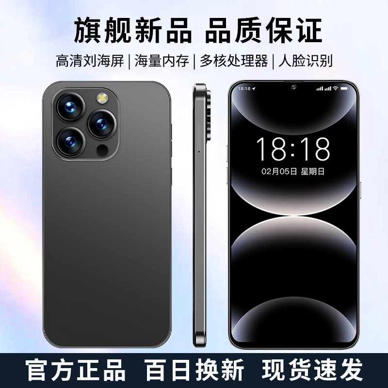 【官方正品】新款15promax高端双卡双待全网通智能手机B