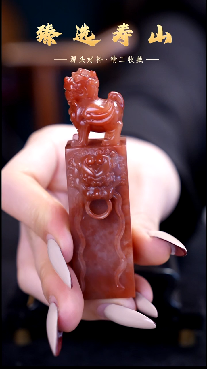 寿山石印石素章  包含刻字