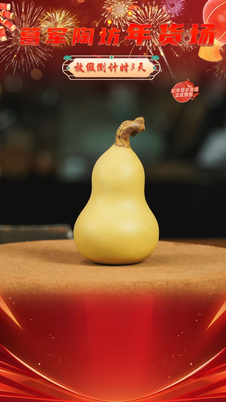 【闪购商品】紫砂茶宠黄色葫芦摆件