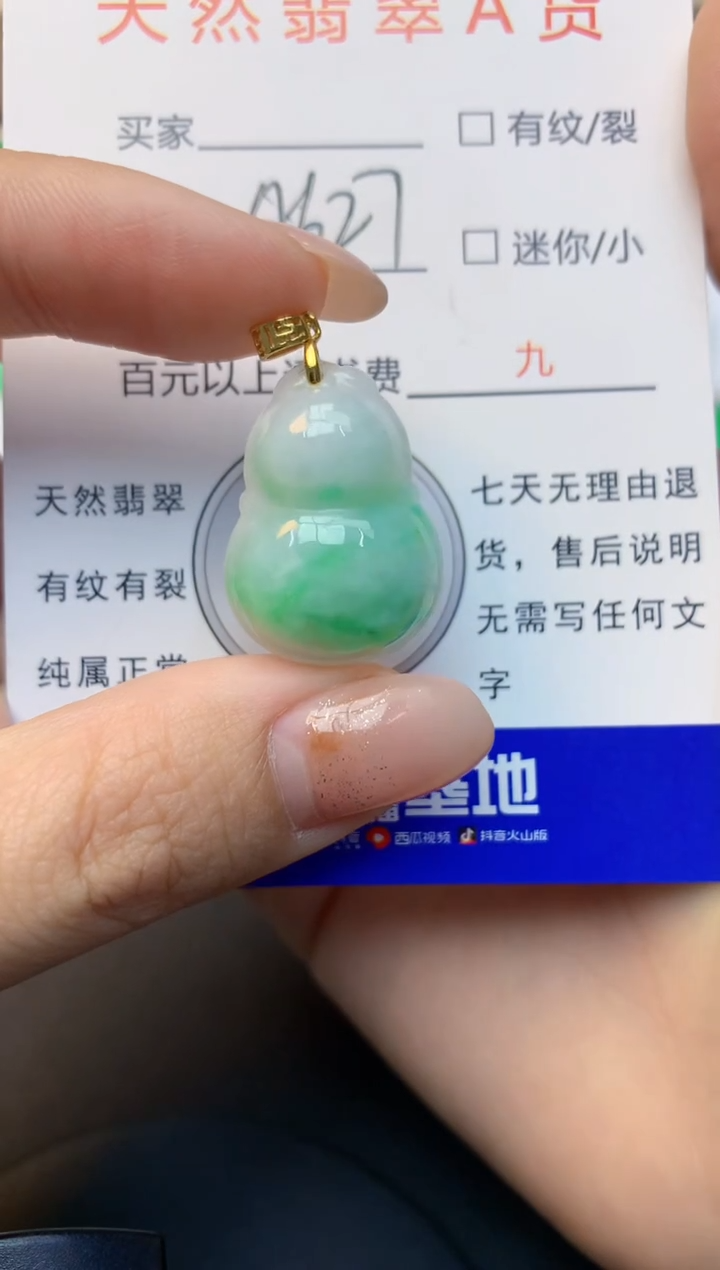 颈饰未镶嵌翡翠天然缅甸a货翡翠百元以上9元证书费自理