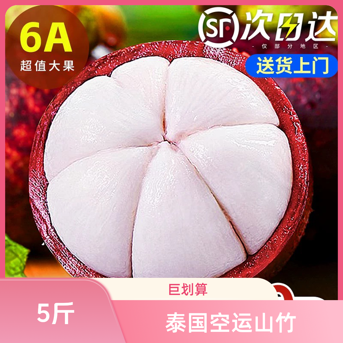 7月23日京【顺丰到家】6A5A泰国老树麻竹花竹油竹山竹1斤5斤新鲜到家
